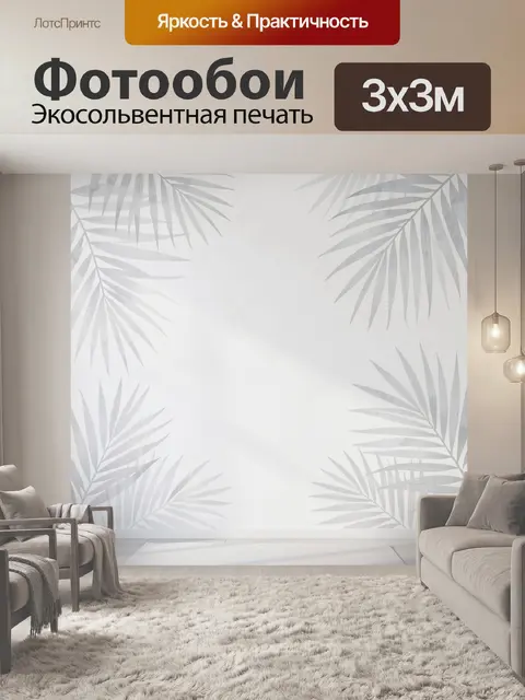 Фотообои Серые пальмовые листья на белом фоне