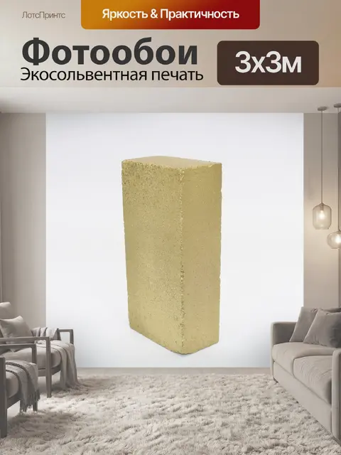 Фотообои Кирпич