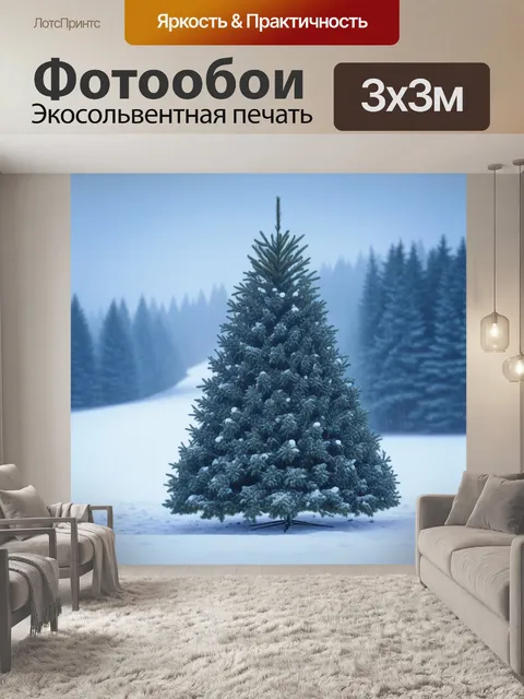 Фотообои елка на фоне снежного пейзажа