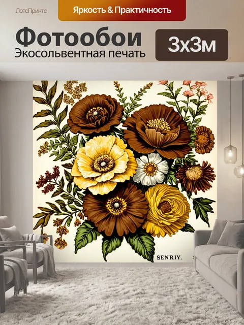 Фотообои цветы в стиле иллюстрация