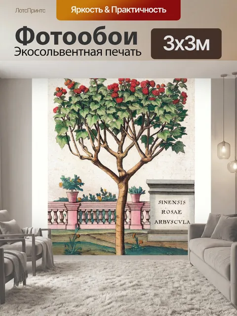 Фотообои Винтажное искусство садового дерева