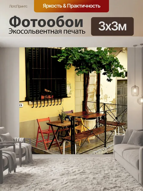 Фотообои Место