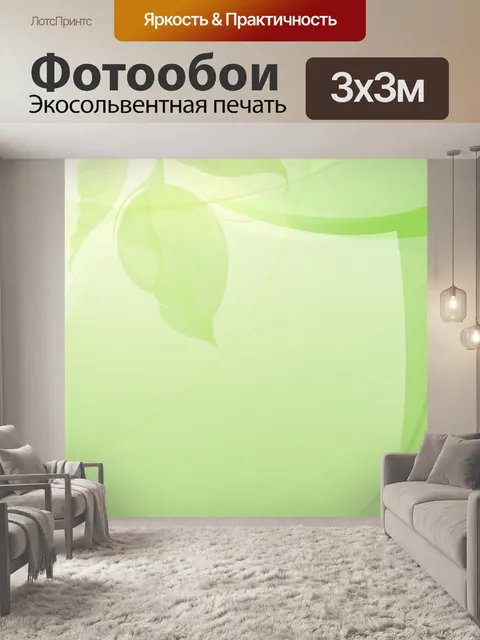 Фотообои Лист