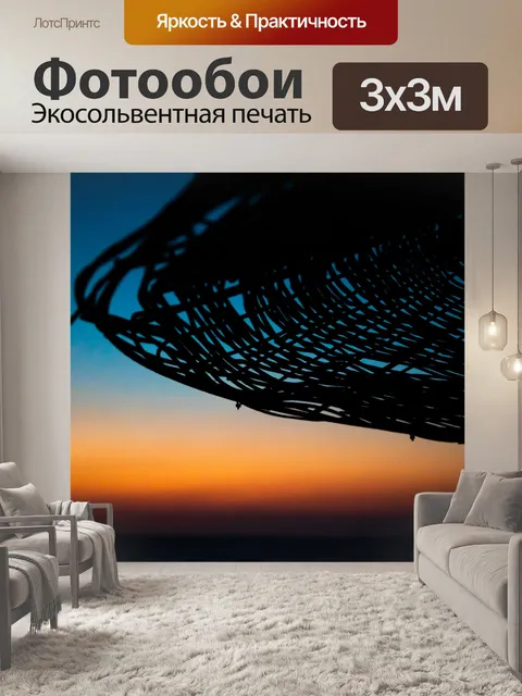 Фотообои Пляжный зонт на рассвете
