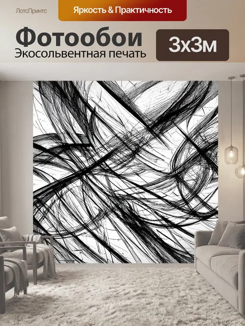 Фотообои абстракция в стиле рисунка карандашом