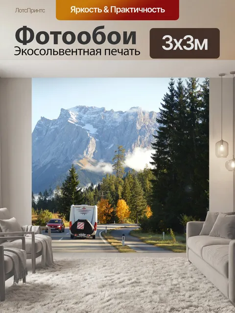 Фотообои Осень
