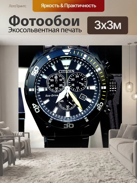 Фотообои Мужские наручные часы с хронографом