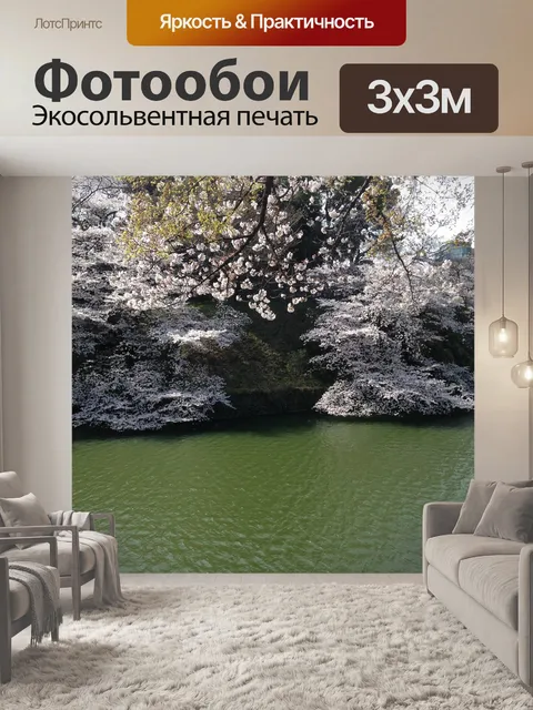 Фотообои Вишневое дерево