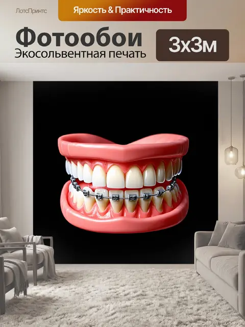 Фотообои фотография, сделанная в стиле студийной съемки, на которой показаны зубы с брекетами, с темным фоном и…