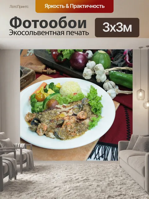 Фотообои Рыба