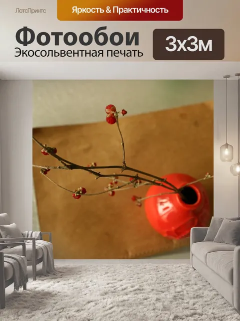 Фотообои Цветочная композиция