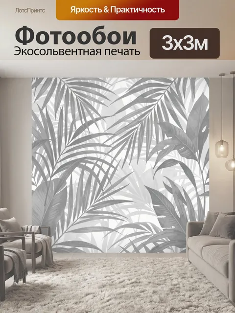 Фотообои Тропические листья в серых тонах