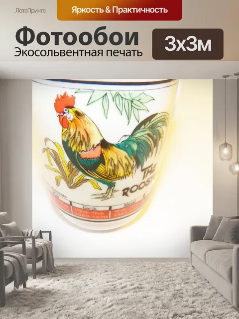 Фотообои Петух