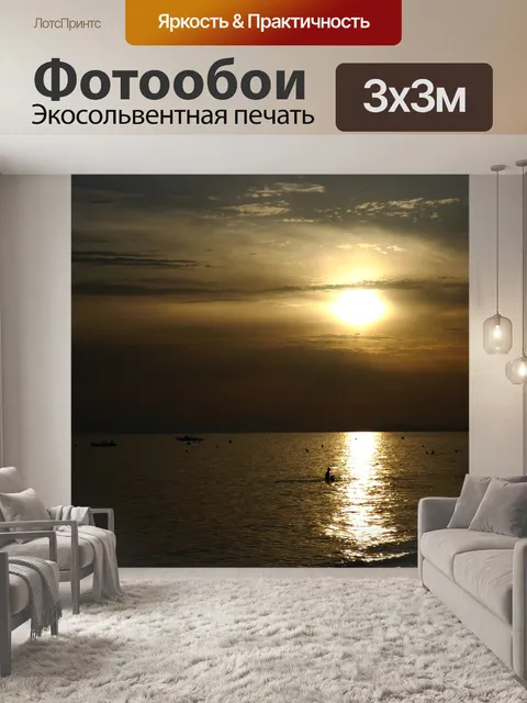 Фотообои Темный