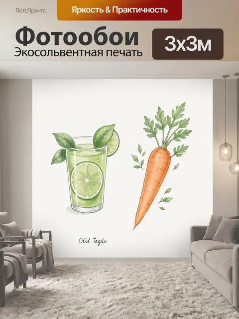 300 × 300 см · Экосольвентная печать