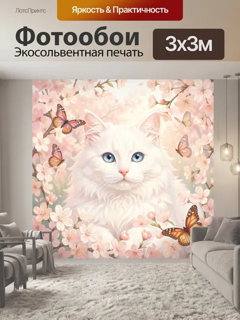 Фотообои Белый кот среди сакуры и бабочек