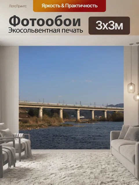 Фотообои Корея