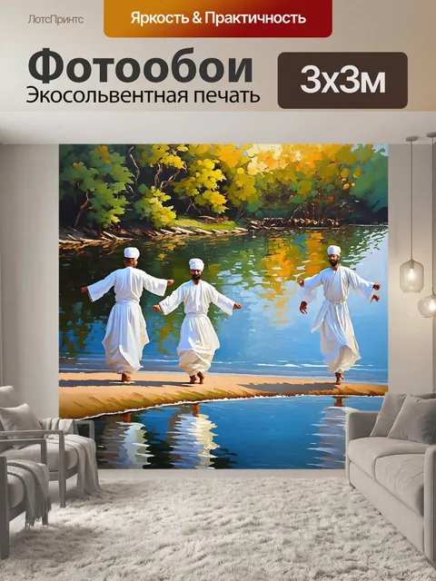Фотообои на берегу спокойного озера дервиши исполняют свой танец, отражаясь в зеркальной воде