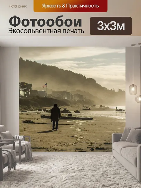 Фотообои Пляж