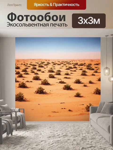 Фотообои природа в стиле футуризм, изображающие пустыню с оазисами, целиком построенными из переработанных материалов