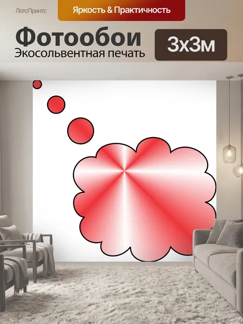 Фотообои пузырь речи II