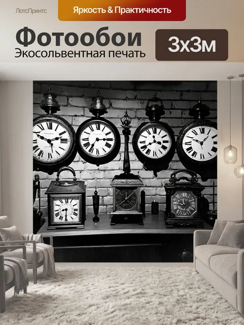 Фотообои лофт, изображающие старинные часы на фоне кирпичной стены, отражающие прошлое и детали времени