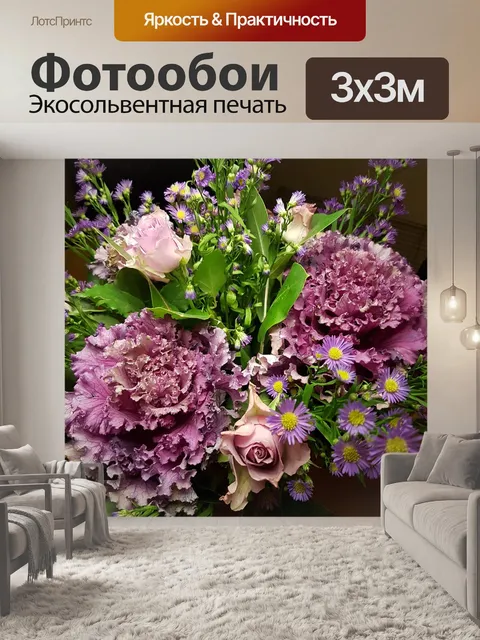 Фотообои Букет