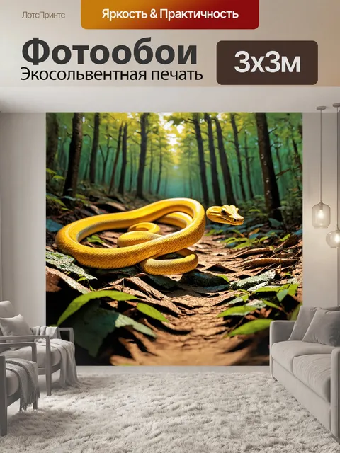 Фотообои скольящая через лесную подстилку