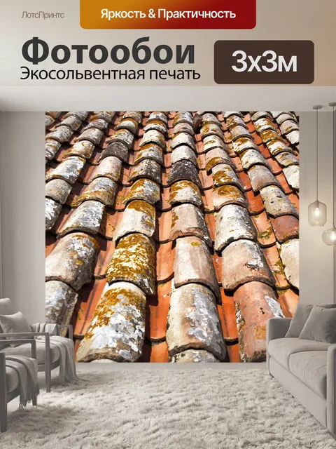 Фотообои Франция