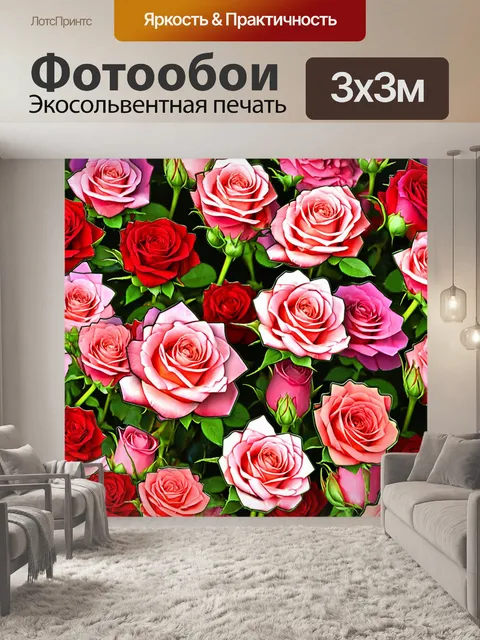 Фотообои розы в стиле стикер, с изображением неразвернутых бутонов, добавляющих интригу