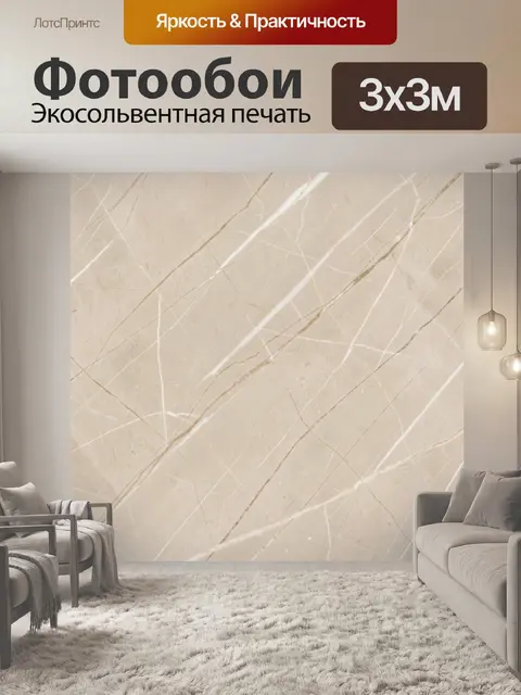 Фотообои Бежевый мрамор с золотыми прожилками