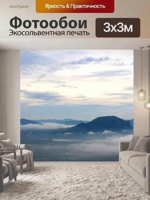 Фотообои Фу Тхок Чианг Хан, Лоэй Таиланд
