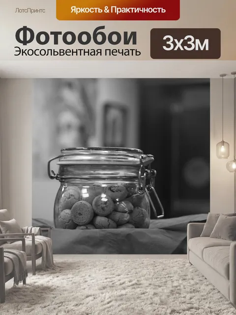 Фотообои Итальянское печенье