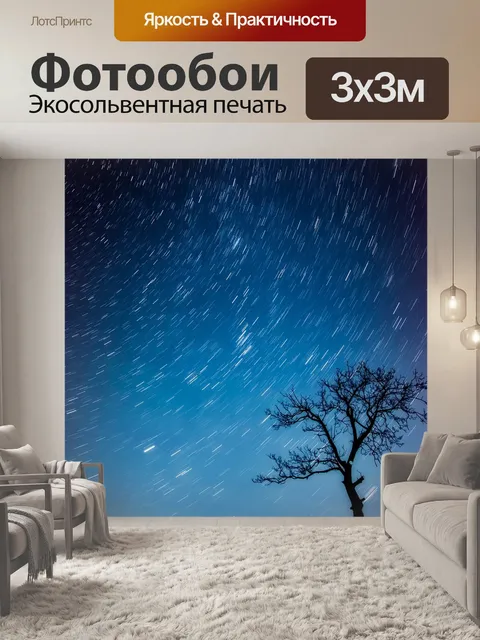 Фотообои Дерево