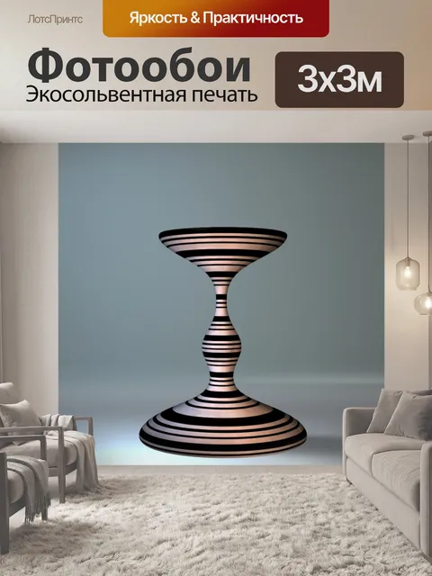 Фотообои полосатая чаша