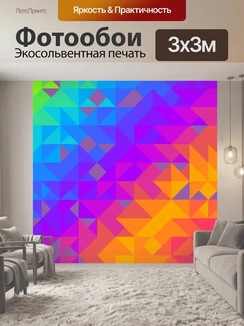 Фотообои Узор фон кубики красочный
