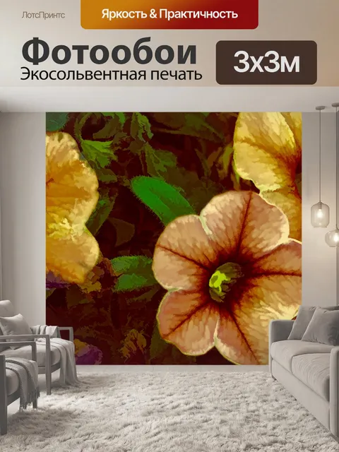 Фотообои Золотые цветы