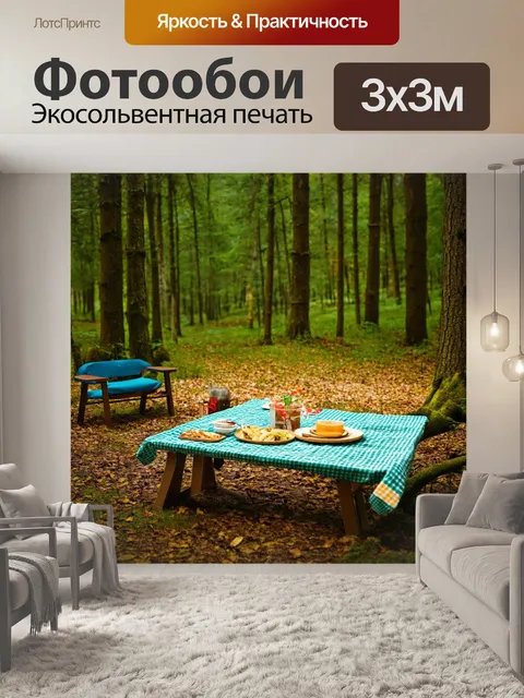 Фотообои лес с уютным местом, приготовленным для пикника