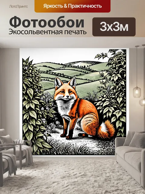 Фотообои лиса, играющая среди листвы и цветущих кустарников, с характерными тосканскими холмами на заднем плане