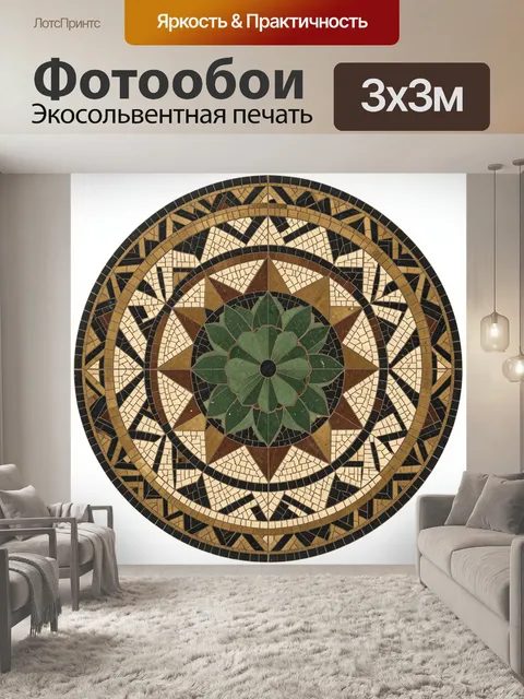Фотообои Мозаичная розетта с геометрией