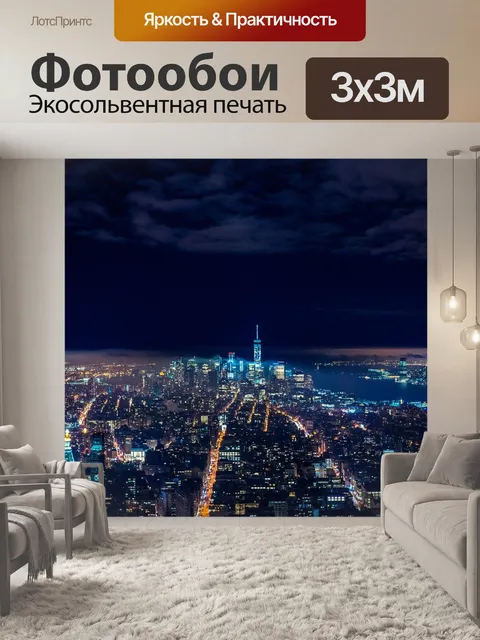 Фотообои Линия горизонта