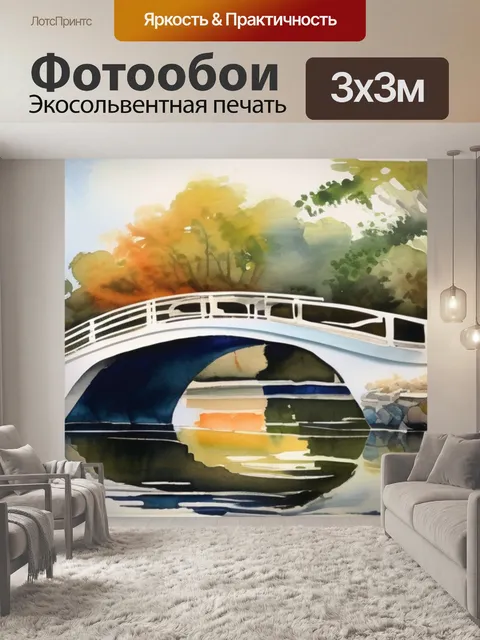 Фотообои белый парус