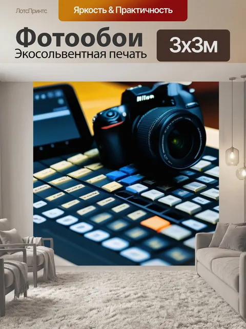 Фотообои планы на отпуск и бюджет