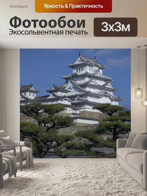 Фотообои Япония