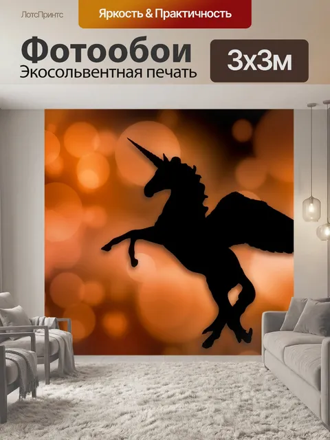 Фотообои Фон