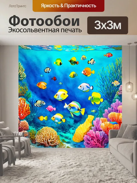 Фотообои подводный пейзаж с яркими тропическими рыбами и красочным коралловым рифом