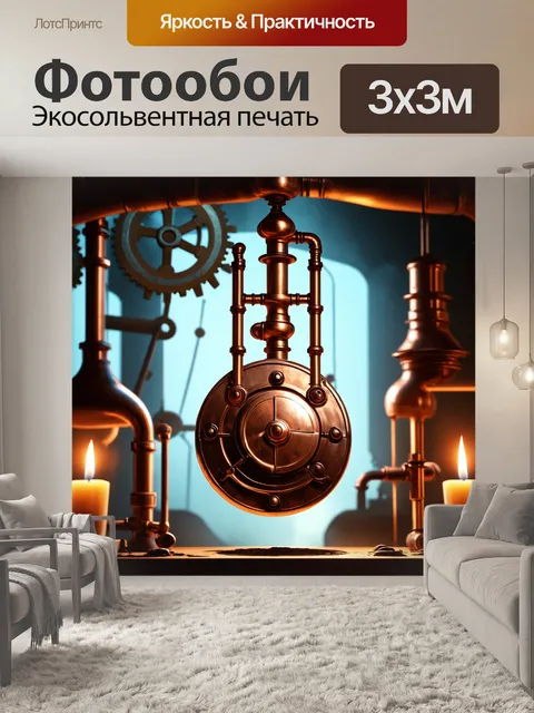 Фотообои механизм старинного алхимического аппарата с медными трубками