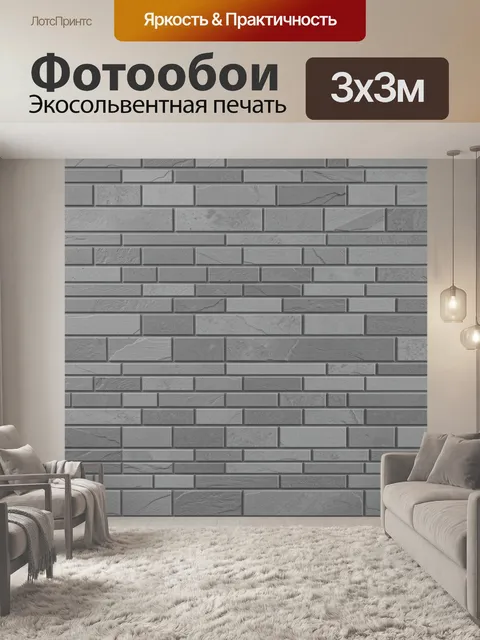 Фотообои Серая фактура кирпичной кладки