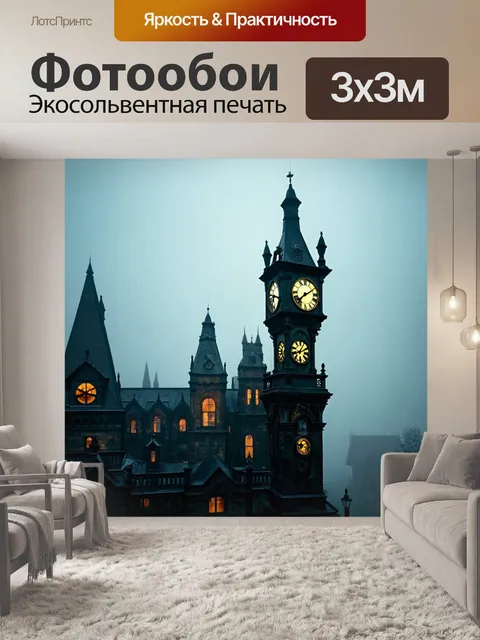 Фотообои туман в стиле стимпанк, показывающие ornate clock towers и мир внутри них, теряющийся в тумане