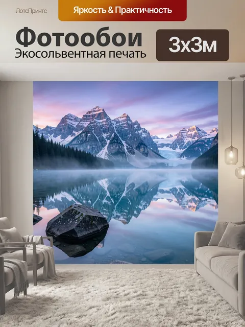 Фотообои Озёрный горный пейзаж с отражением гор в зеркальной воде: вид с низкой точки